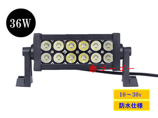 LED作業灯36W 集魚灯 防水 広角60° 12v 24vワークライト